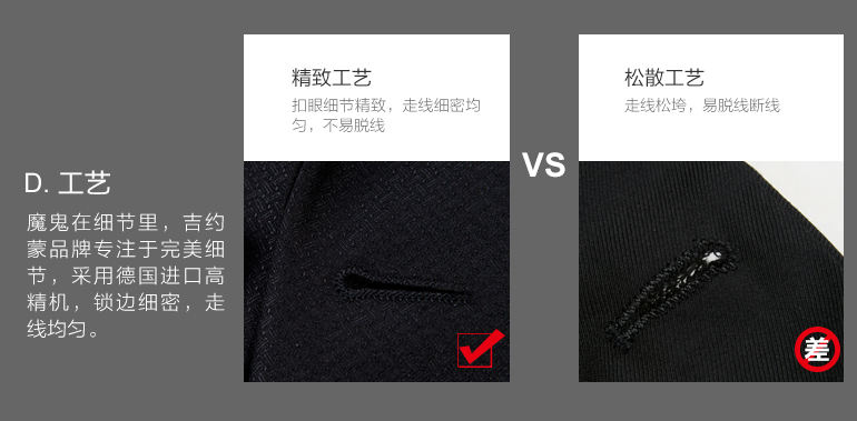 北京西服定做工艺
