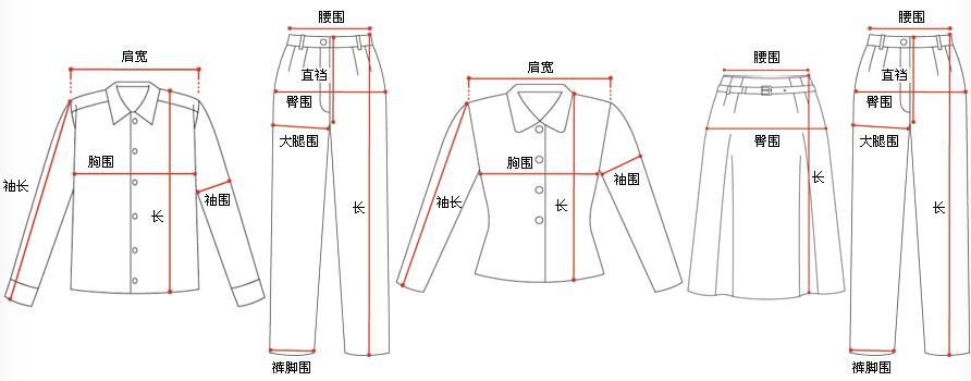 职业装定制尺寸