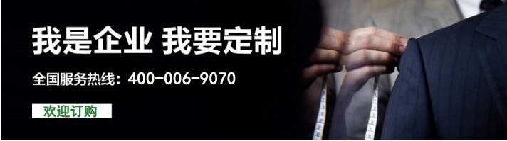 女士职业装套装定做免费咨询
