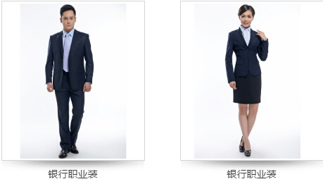 金融职业装定做款式
