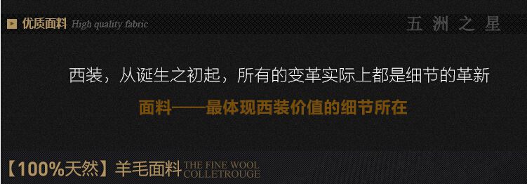 女士西装定制的面料优势
