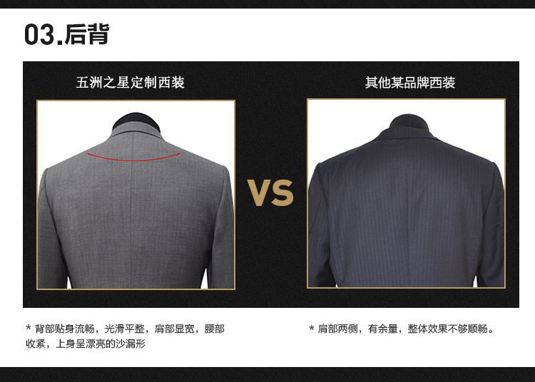 女士西服定制的后背对比