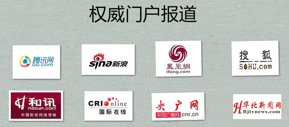 五洲之星权威门户报道