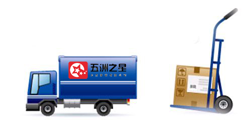 五洲之星送货上门