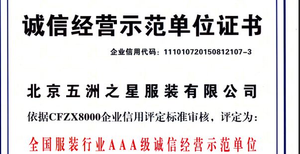 众多企业的认可证书