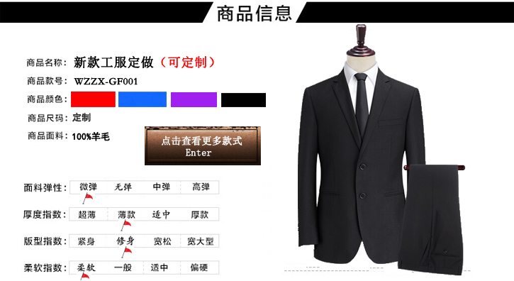 工服定做款式图介绍