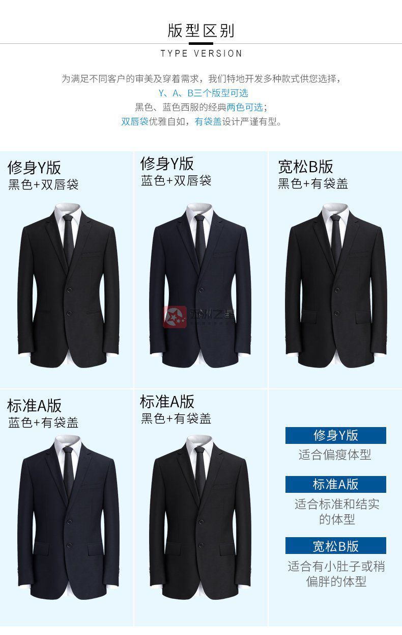 工服定做款式图介绍
