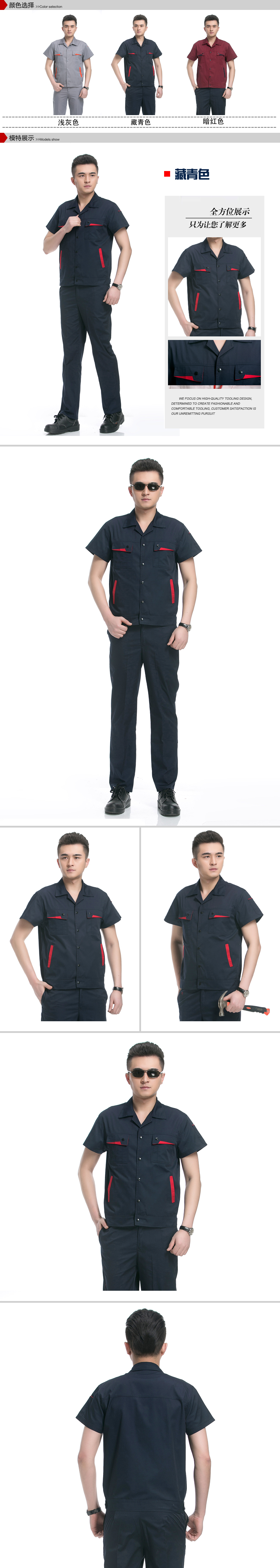 北京定做工作服介绍