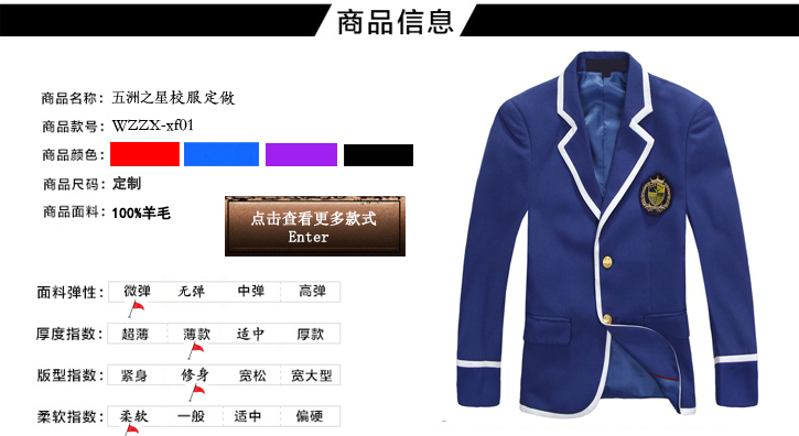 北京校服定做介绍