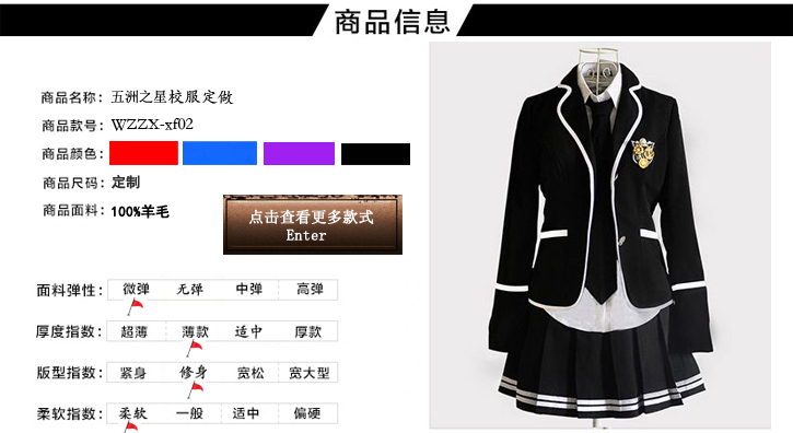 中小学校服定做介绍