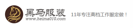 北京黑马服装有限公司