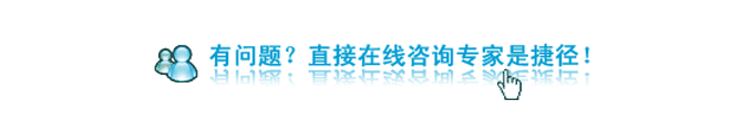 定制西服咨询