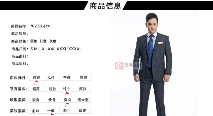 高力国际职业装定做款式图