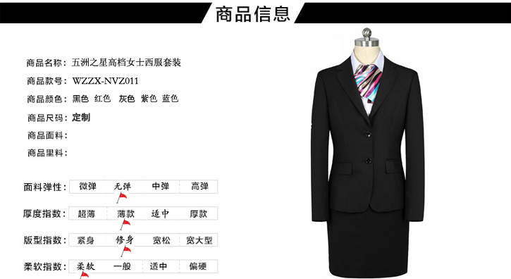 长城物业职业装定制