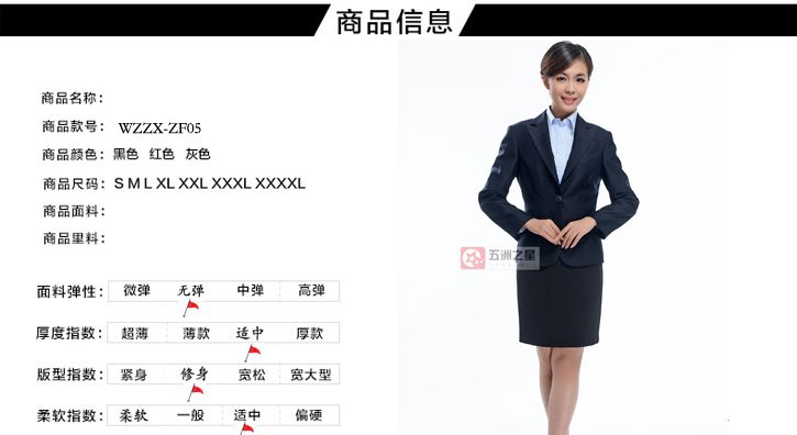 万科物业工服采购方案