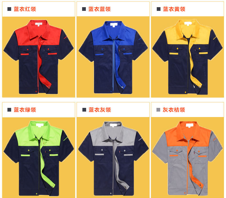 员工工作服夏装款式图