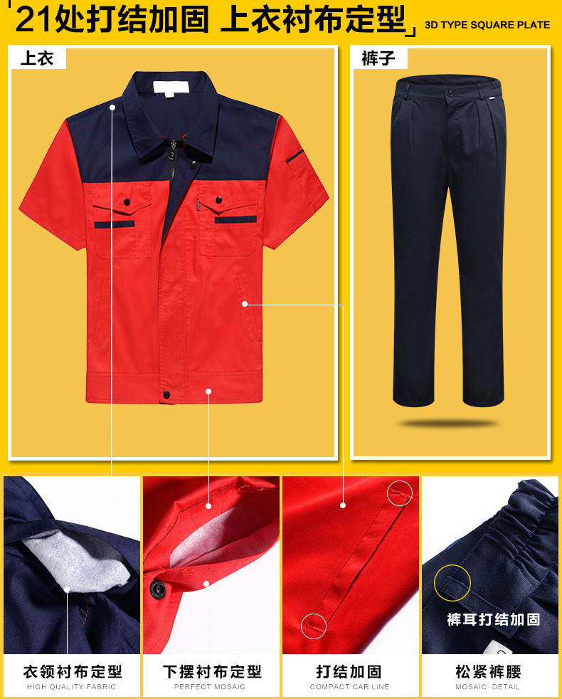 员工工作服夏装定做