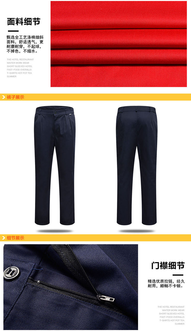 员工工作服夏装细节图