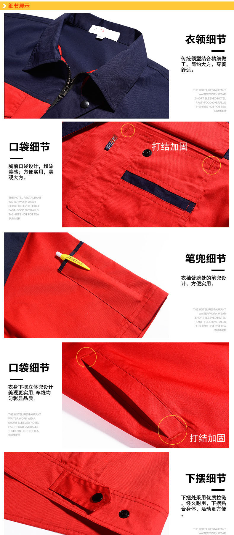 员工工作服夏装细节图