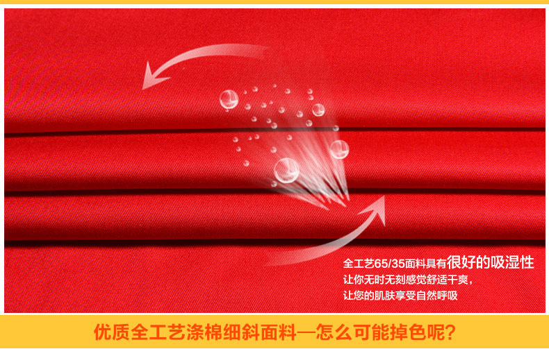 员工工作服夏装面料