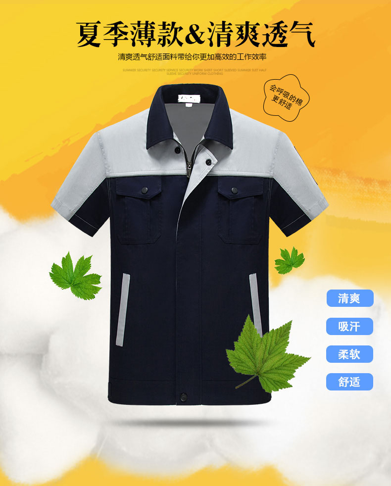 夏季工作服定做图片