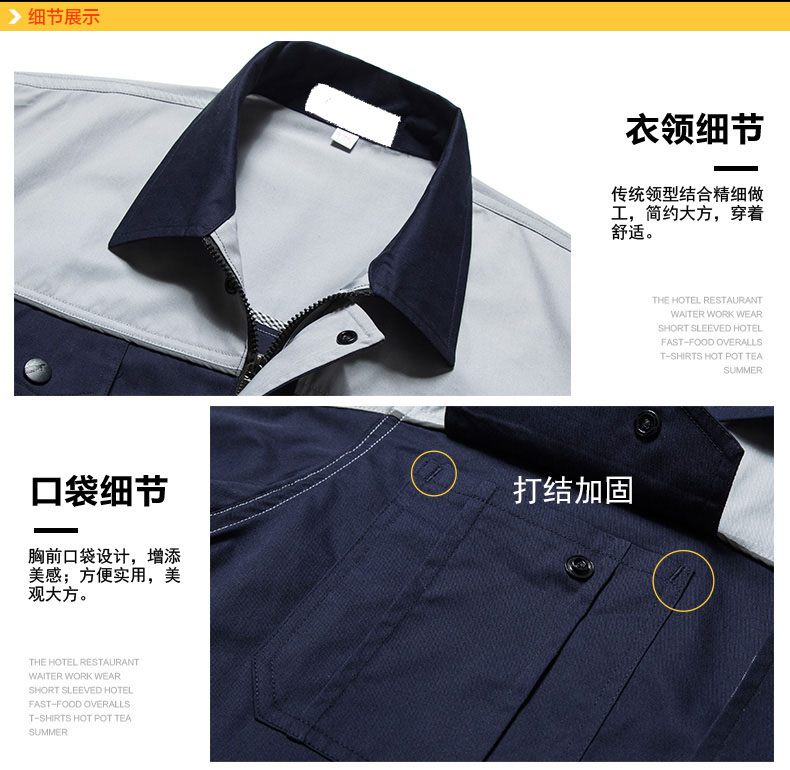 夏季工作服定做细节图