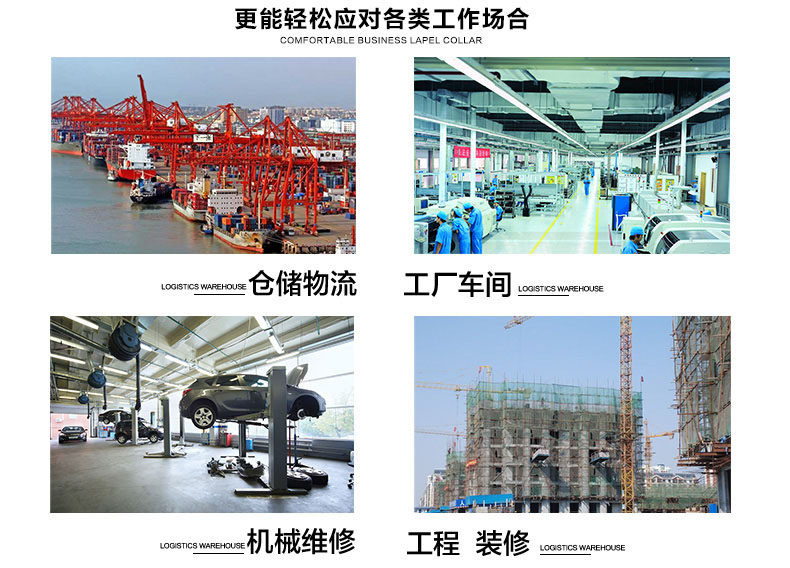 夏季工作服定做应用场合