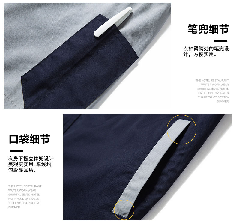 夏季工作服定做细节图