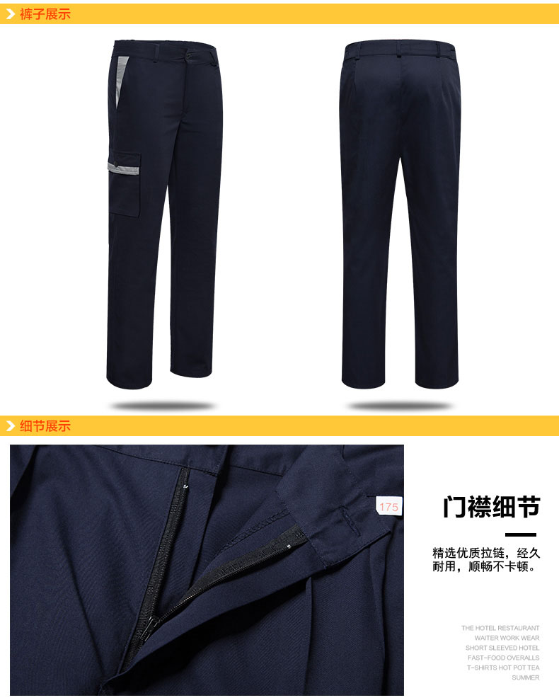 夏季工作服定做细节图