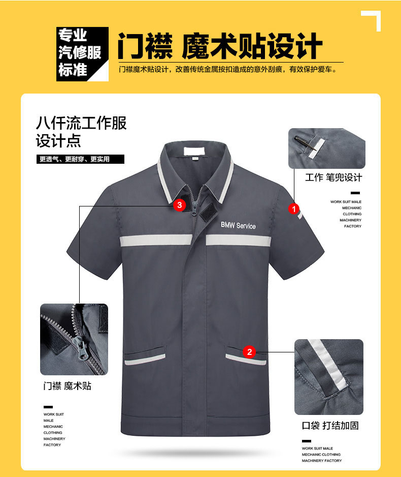 涤棉工作服定做