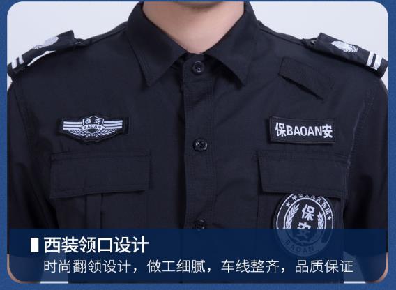 五洲之星保安工作服定制批发