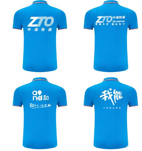 快递公司工作服定制