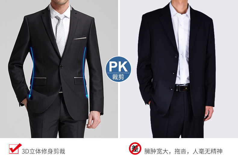 管理层职业西服