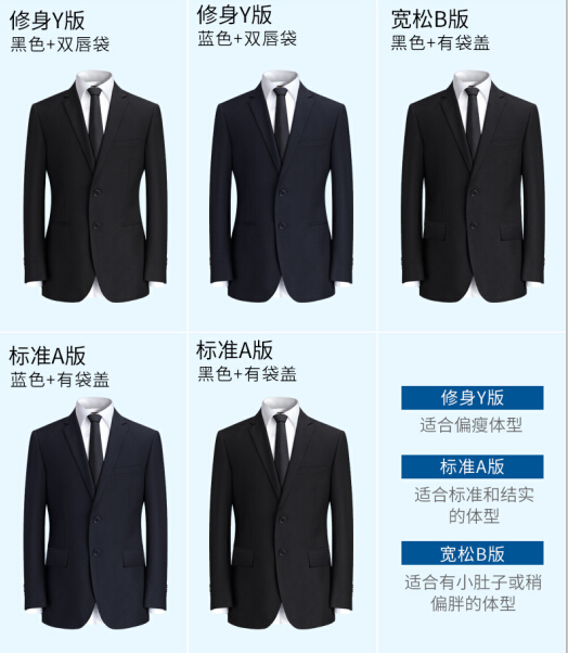 职业装定制(男士)解决方案