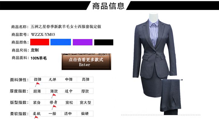 定做西装套装