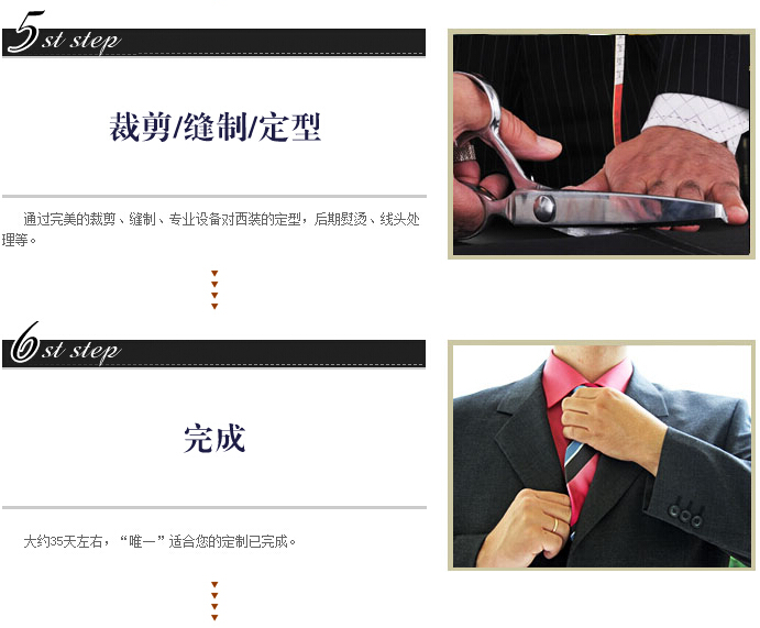 夏季职业装衬衫定制流程