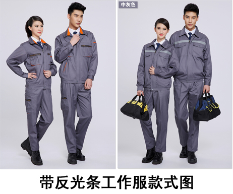 劳保工作服定做