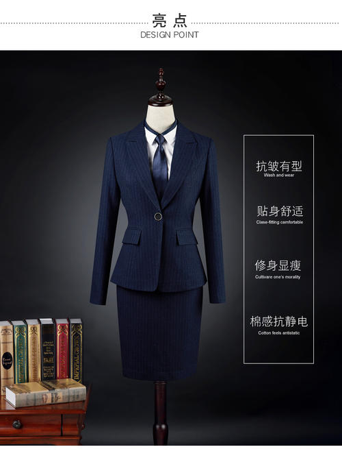 这是职业装