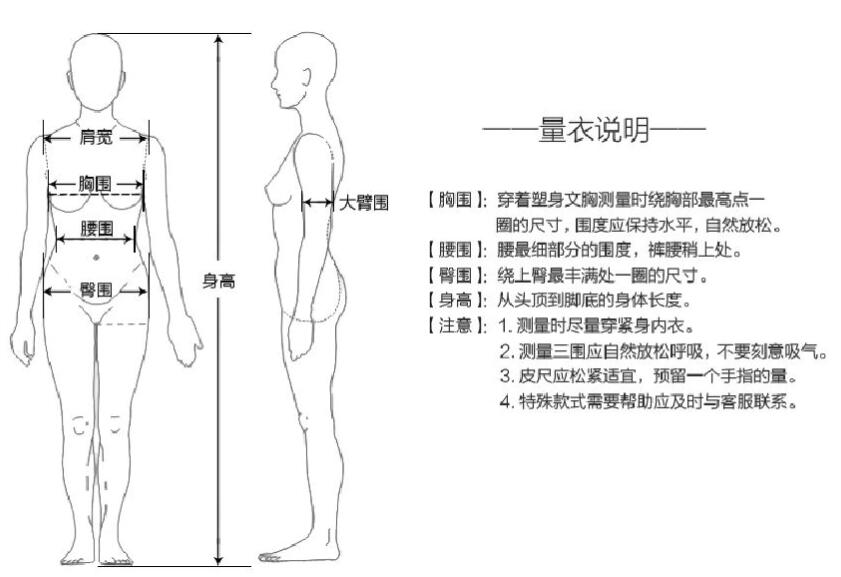 西服怎么给自己量体