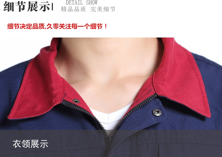 工作服定制细节