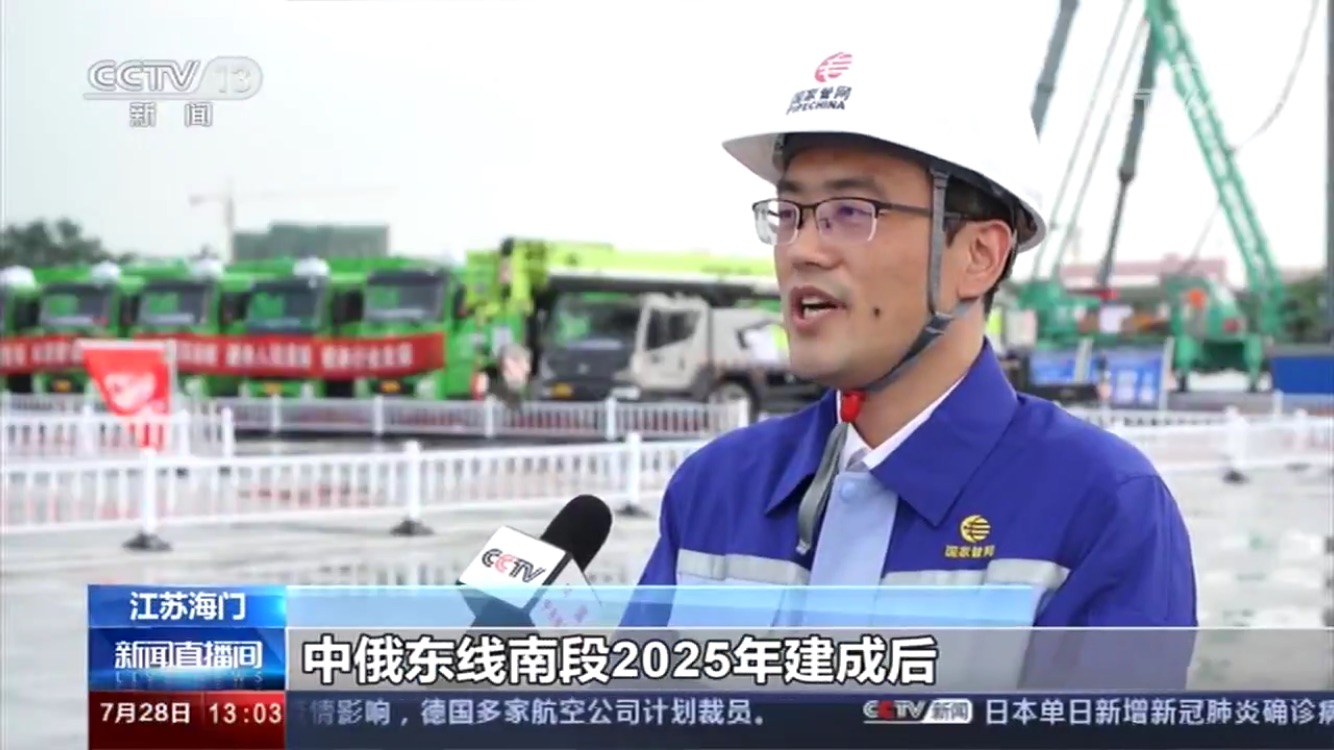国家管网工作服logo