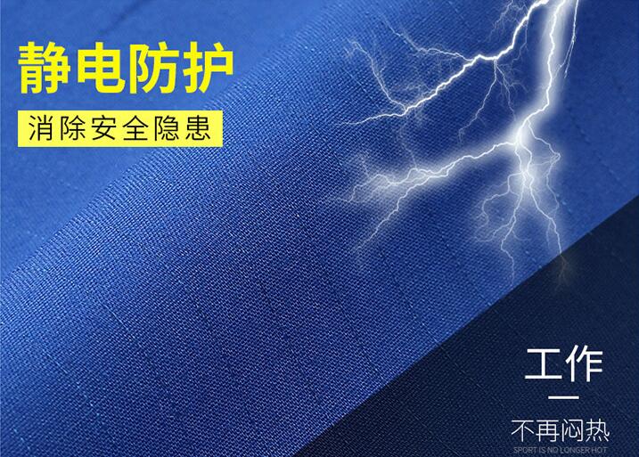 防静电工作服面料
