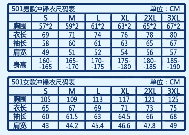 软壳户外男士防水冲锋衣尺码表
