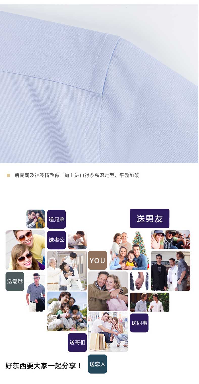 液氨免烫员工长袖衬衫定制细节工艺介绍