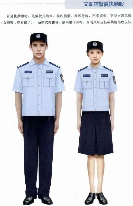 9文职警务辅助人员制服夏执勤服.jpg
